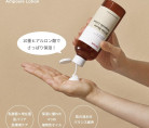 Питательный лосьон с комплексом пробиотиков Manyo Bifida Biome Ampoule Lotion